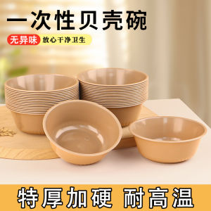 High-End Disposable Bowl Thick Rice Hull Food Grade Hard Bowl Degradable Eco-Friendly Bowl for Home Use And Special Guests