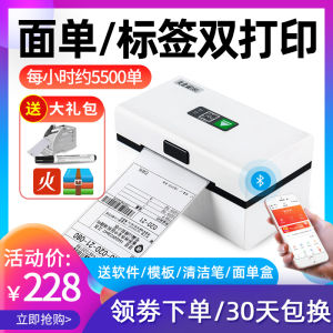 Mini Thermal Printer D80 by Meiyi Cheng for Shipping Labels Barcodes Small Bluetooth Universal Single Receipt Electronic Printer