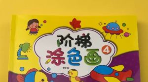 เซตสมุดระบายสี 6 เล่ม พร้อมภาพตัวอย่าง สมูเด็ก 6 เล่ม