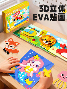 Bộ Đồ Thủ Công DIY 3D Cho Trẻ Em Vải Dán Sáng Tạo Đồ Chơi Giáo Dục Cho Bé Gái Bộ Đồ Thủ Công Dán Hình Khối Cho Trẻ Em