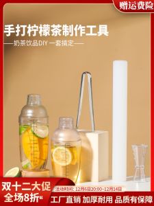 Commercial Handmade Lemon Tea Tool Shake Cup for Milk Tea Shop Special Fruit Beverage Maker Strongly Agitated Lemon Water