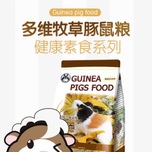 Godzilla Jonsanty Guinea Pig Food / Small Animal Food Diet 2.5KG 5LB