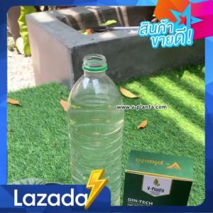 V-Planta วีแพลนท์ต้า ของแท้ 2 ซอง ราคา 900 บาท สารเสริมเพิ่มประสิทธิภาพทางการเกษตร สูตรใหม่ ไดนามิคไอออน 1