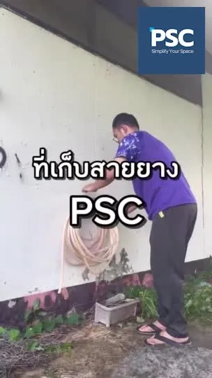 PSC ที่แขวนสายยางเหล็กพิเศษ สีดำ พร้อมที่เปิดฝา