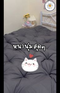 ท็อปเปอร์ ขนาด 3.5 ฟุต (สีเทาเข้ม) ราคาพิเศษ เบาะรองนอน ความหนา 5-6 นิ้ว ลดการปวดหลัง รองรับสรีระ นุ่มสบาย หลับสนิททั้งคืน