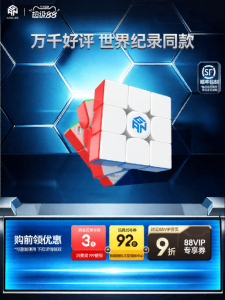 GAN | Professional Competition Magnetic 3x3 Cube