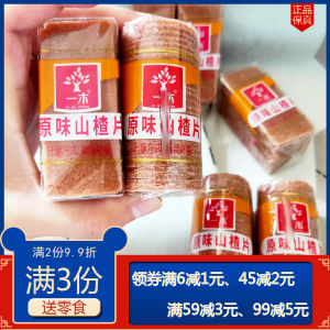 Yimu Original Flavor Haw Flakes Bulk Sweet and Sour Casual Snack Hawthorn Snack Snack Hawthorn Products Haw Jelly