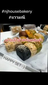 ขนมปังเพื่อสุขภาพ โลฟเล็ก#S 90g. กดเลือกเองให้ครบ 6 โลฟ