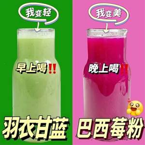 Metabolism Boosting Whitening Dietary Fiber Drink for Women