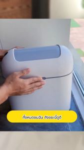 Better ถังขยะเซนเซอร์ 9L ถังขยะอัจฉริยะ ป้องกันกลิ่น-กันน ถังขยะเปิด-ปิดอัตโนมัติ ใช้ในห้องน้ำ ห้องครัว ห้องนั่งเล่น