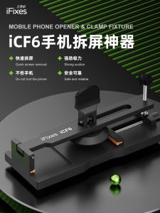 iFixes-iCF6 Phone Repair No Heating Screen Separator Vacuum Pump Device for Mobile Phone Screen Separation And Opening