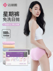 Grace Disposable Underwear for Women Pure Cotton Sterilization Travel Plus Size Triangle Shorts Confinement Mother Kids Daily Disposable