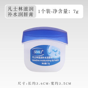 Lip Balm Canakin Anti-Chapping Nourishing Moisturizing Lip Balm Lock Water to Remove Dead Skin Repair Fade Lip Lines Mouth Maintenance Cream