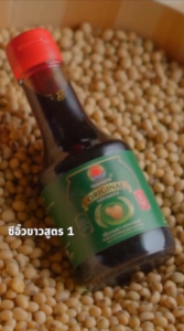 Tawantip ตะวันทิพย์ ซีอิ๊วและเครื่องปรุงธรรมชาติ ไม่เติมน้ำตาล ไม่ใส่ผงชูรสและวัตถุกันเสีย Natural Soy Sauce & Seasoning