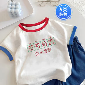 Pure Cotton Short Sleeve T-Shirt for Children Grandpa And Grandmas Little Cutie New 2025 Style Casual Breathable Summer Wear