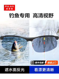 Fishing Sunglasses Polarized UV Protection Sun Glasses See Bottom of Water Floating Professional Color Changing Polarized Glasses