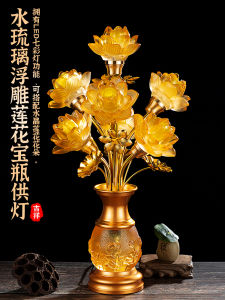 Baoyuyuan New Arrival Led Colorful Nine-Product Colored Glaze Crystal Lotus Lamp Lamp for Buddha Worship Buddhas Sanctuary Lamp Avalokitesvara Buddha Light