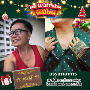 (60 g 27 ก้อน แถมฟรี 20g 13 ก้อน) สบู่FLi Bright Soap สบู่สมุนไพร จบทุกปัญหาผิวในก้อนเดียว