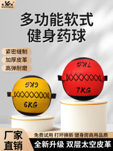 Medicine Ball Fitness Racquetball Gravitational Ball Soft Non-Elastic Solid Yoga Handball Training Ball Fitness Equipment Weight Bearing Ball