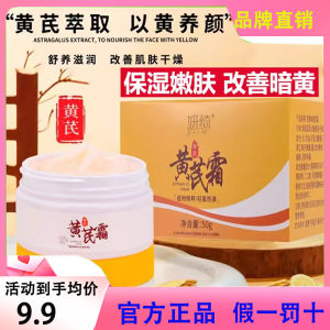 Renewing Ancient Chinese Herb Moisturizing Face Cream Deeply Hydrates Skin Reduces Fine Lines Softens Wrinkles Brightens Complexion