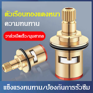 แกนวาล์วเซรามิคก๊อกน้ํา ทองเหลืองแท้ สําหรับก๊อกซิงค์ ก๊อกอ่าง