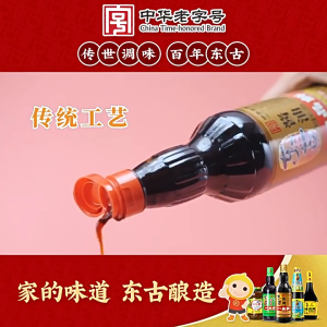 Premium Soy Sauce 东古酱油一品鲜特级500ml瓶生抽黄豆酿造豉油味极鲜老字号中华