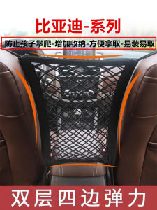 Diyuan Han Dmi Yuan pro Tang E2 F3 F0 Song Max Car Seat Gap Storage Net Pocket Interior Vehicle Storage Accessories