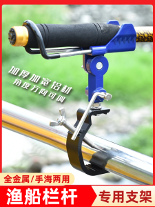Aluminum Alloy Boat Fishing Pole Bracket Quick Boat Sea Fishing Yacht Fish Rod Stand Mountaineering Camping Travel Gear