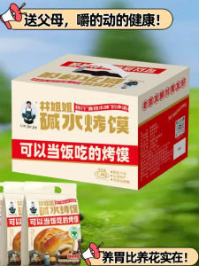 Shanxi Special Handmade Traditional Gastric Health Dry Bread Small Flower Roll Bread Pure Soda Water Bread Gift Box