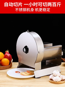 220V Electric vegetable slicercommercial fruit slicer with adjustable thickness 0.1-1cmstainless steel