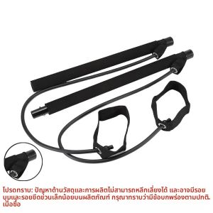 มัลติฟังก์ชั่นพิลาทิสบาร์ผสมฟิตเนสบาร์โยคะหน้าอกขยายความตึงเครียดเชือกกลับเทรนเนอร์เชือกยืดหยุ่นเข็มขัดยืด