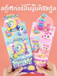 HPRETTY | 3D Crystal Sticker DIY Stickers