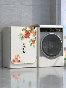 Sunlight Waterproof Dustproof Insulation Cover for Washing Machine