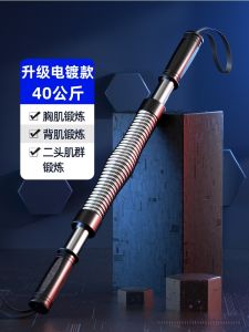 Home Fitness Equipment Arm Muscle Trainer Chest Exercise Tool 30-60kg Resistance Band for Strength Enhancement