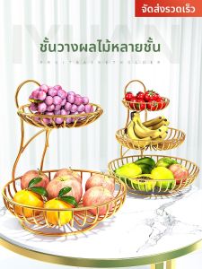 evesigar | Elegant Home Use Fruit Basket