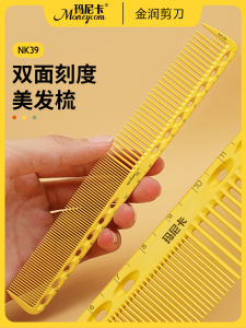 Professional Hairdressing Comb Manicure Double Sided Scale Mens Haircut Womens Hair Styling Tool Salon Quality Grooming