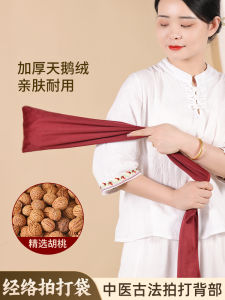 Traditional Chinese Meridian Slap Bag Fitness Massage Back Neck Shoulder Whacking Walnut Health Ancient Method Back Throwing Massage Stick