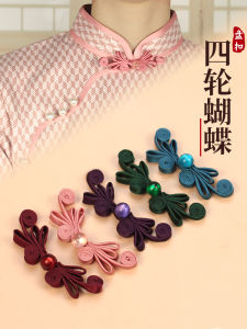Chinese Style Decorative Buttons for Cheongsam Retro Butterfly Four-Wheel Accessories Tang Suit Resin Bead Embellishments