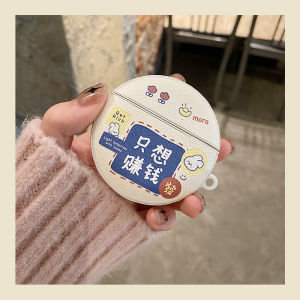 Just Want to Make Money Applicable to Huawei Freebudspro Protective Case Freebuds4e Protective Case Huawei Wireless Bluetooth Earphone Cover Freebuds3 Soft Case 4i Cute Creative 4e Non-mainstream Boys