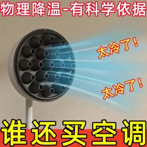 Universal Physical Cooling Electric Fan Instant Air Conditioner Home Use Mini Fan Transformation Cooling Tool for Everyone
