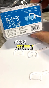 SOEZ Dental Floss Teeth Stick Cleaning Oral Care Toothpick Wire Pick Stick Tooth Gap Brush 超细高分子牙线棒