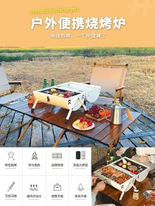 BBQ Grill Barbecue Grill Barbecue Stove Household Outdoor Folding Portable Barbecue Stove Full Set of Charcoal Barbecue Net Celebrity Small Barbecue Rack