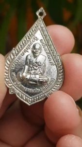 เหรียญหลวงพ่อเสนาะ วัดบางคาง จ.ปราจีนบุรี ปี2522 (รุ่นที่ระลึกอายุครบ 5 รอบ)