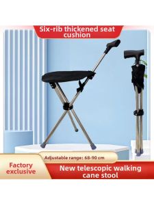 TUJUE | Portable Ultra Light Hiking Stick Seat