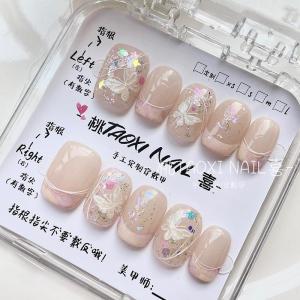 เล็บแต่งตัวแฮนด์เมด ลายดอกไม้ฝัน น้ำสีน้ำใส เล็บแต่งตัวลายผีเสื้อสีขาว แบบถอดได้ เล็บแต่งตัวจาก TAOXI