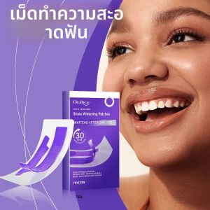 ยาทำความสะอาดฟัน ทำความสะอาดอย่างอ่อนโยน ขจัดคราบพลัคที่ฟันได้อย่างมีประสิทธิภาพ ฟันเหลือง ปกป้องสุขภาพเหงือก ยาดูแลสุขภาพฟัน