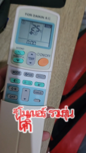รีโมทแอร์ DAIKIN รีโมทแอร์รวม ไดกิ้น ใด้ทุกรุ่น Universal Daikin ฝาสไลด์ทุกรุ่น รีโมทรวมไดกกิ้น พร้อมส่ง