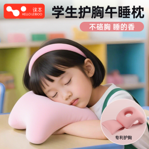 หมอนนอนกลางวันแบบพับได้สำหรับเด็กนักเรียนประถมศึกษา หมอนนอนกลางวันแบบพกพา หมอนนอนกลางวันทรงหัวใจ หมอนรองหน้าอก