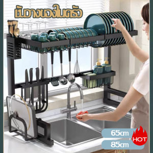 1/2ชั้น ชั้นวางจาน ชั้นคว่ำจาน 65CM/85CM ชั้นวางจานสแตนเลสเคลือบสีดำ ที่คว่ำจานชาม