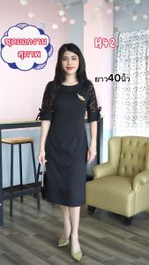 2PM (H42) เดรสดำ ชุดเดรสไปงานขาวดำยาว40นิ้ว เนื้อหนามีซับใน  มีไชส์ใหญ่ เดรสสุภาพ ชุดเดรสติดกัน